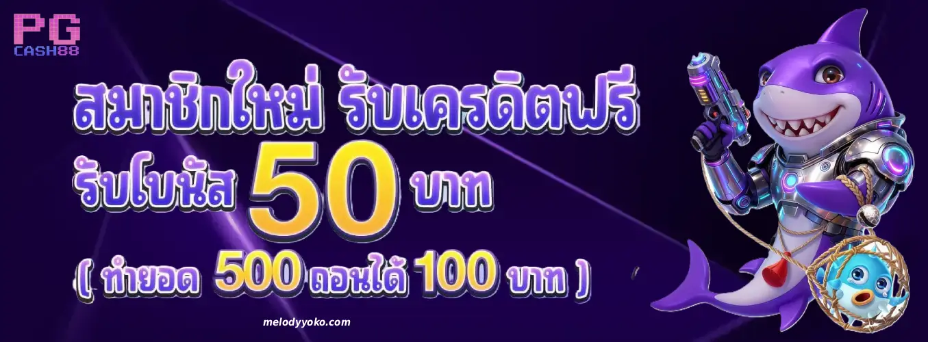 pgcash