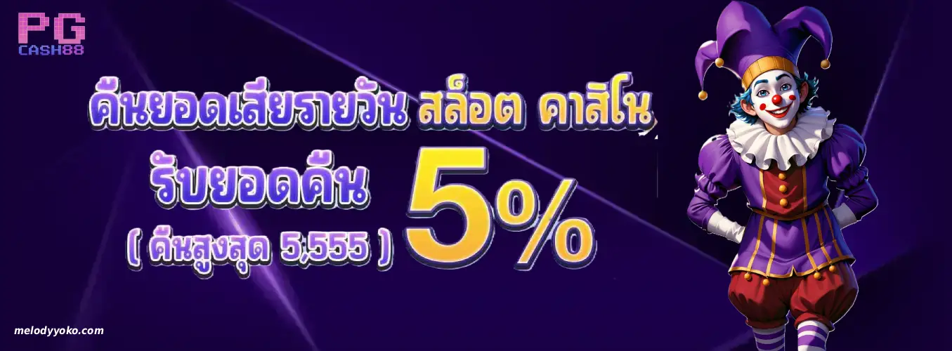 pgcash88 bet